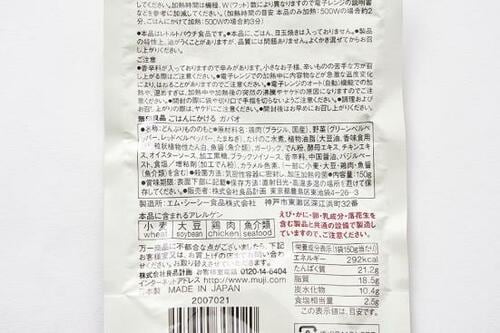 マストバイの理由1：魚醤の効いた本格的な味わい イメージ