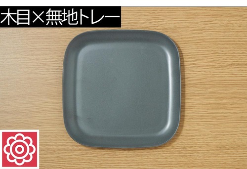 ポイント:木目×木目は避けましょう