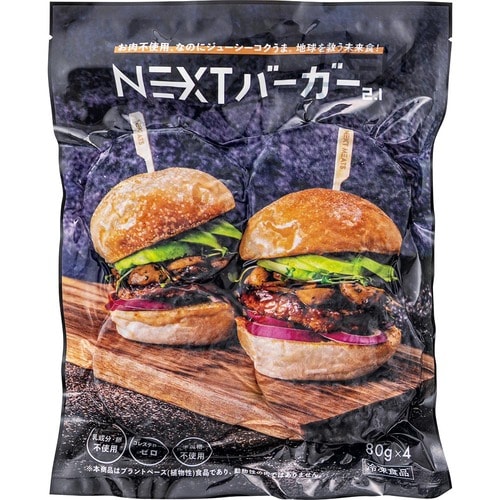 D評価:ネクストミーツ「NEXTバーガー2.1