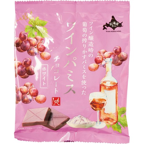 もへじ「北海道から ワインパミスチョコレート ホワイト」の製品画像