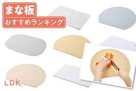まな板のおすすめランキング。傷や汚れに強い人気商品を比較