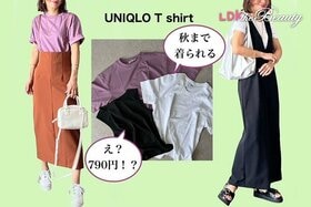 【値下げ中の今が買い！】UNIQLOの今から秋まで使えるTシャツ3選とコーデを紹介