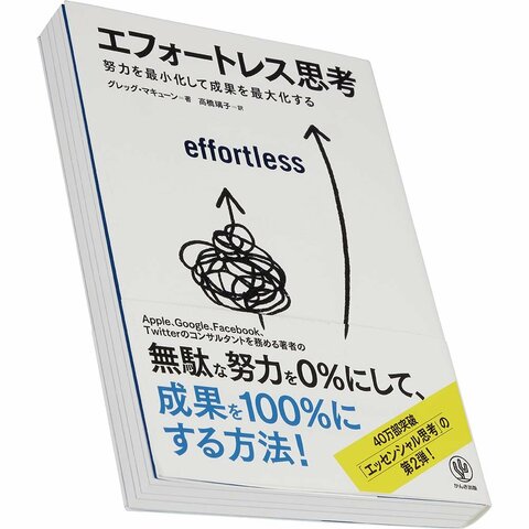 ビジネス書のおすすめランキング100冊。専門家が徹底比較