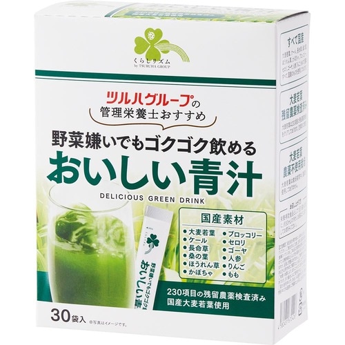青汁おすすめ ツルハドラッグ くらしリズム おいしい青汁 イメージ