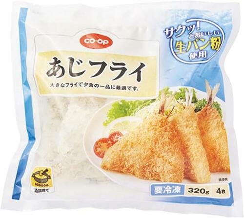 外サクッ!中フワッ!「co-op あじフライ」 イメージ