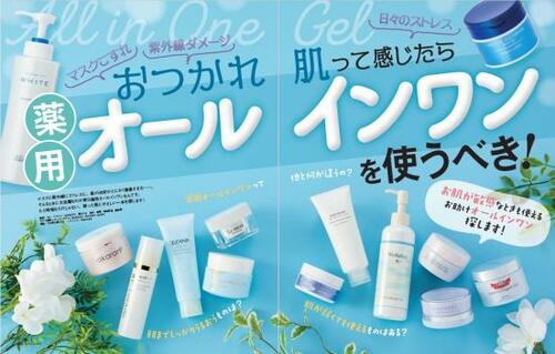 5秒で肌ケア完了! コーセーコスメポート イメージ2