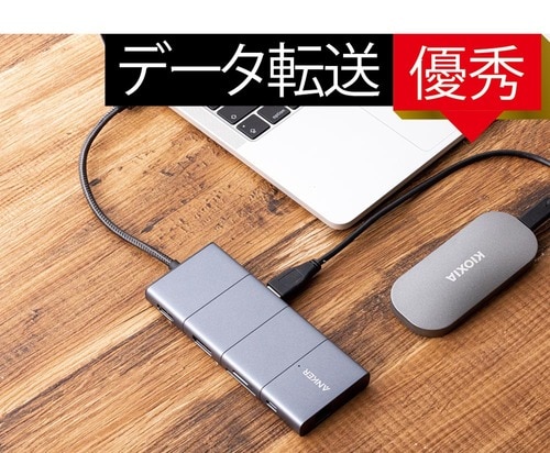 データ転送：優秀 イメージ