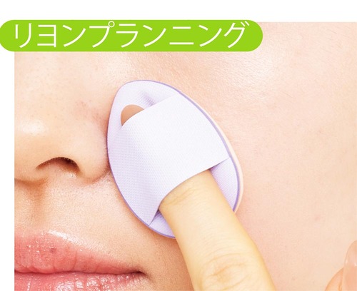小鼻の周りにもしっかり入る イメージ