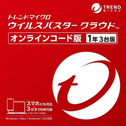 【おすすめ同率2位】トレンドマイクロ「ウイルスバスタークラウド」|パソコンの動作への負担が少ない イメージ