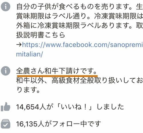 Facebookのアカウントがあれば誰でも購入できる イメージ