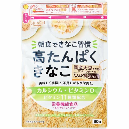 きな粉おすすめ 真誠 高たんぱくきなこ イメージ