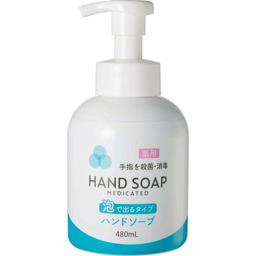 ハンドソープおすすめ コスモビューティー 薬用 泡で出るハンドソープ イメージ