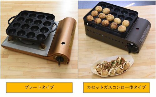 ガスタイプのたこ焼き器のプレートタイプ、カセットコンロタイプの画像