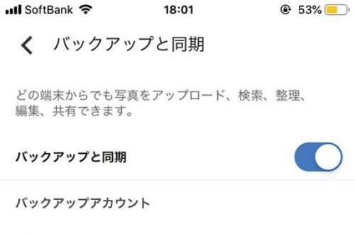 Google フォトの使い方はこちら