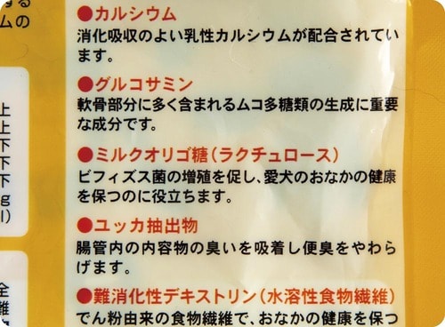 見た目は素朴だけど機能性成分が豊富 犬用おやつおすすめ イメージ