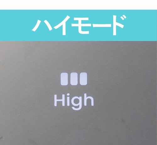 4段階のモードが選べる メンズ光美容器・家庭用脱毛器おすすめ イメージ2