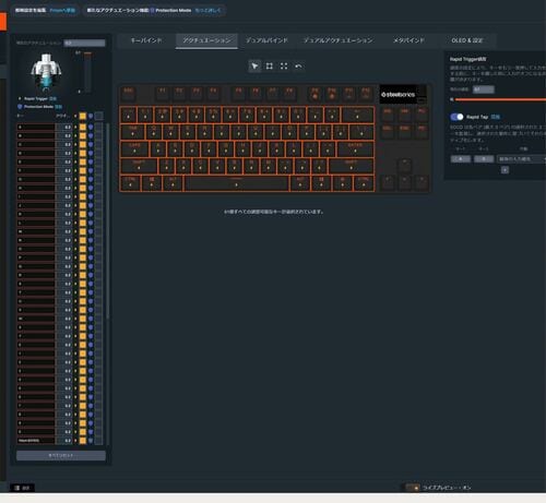 初見だとどこを見ればいいか戸惑いやすい ゲーミングキーボードおすすめ イメージ