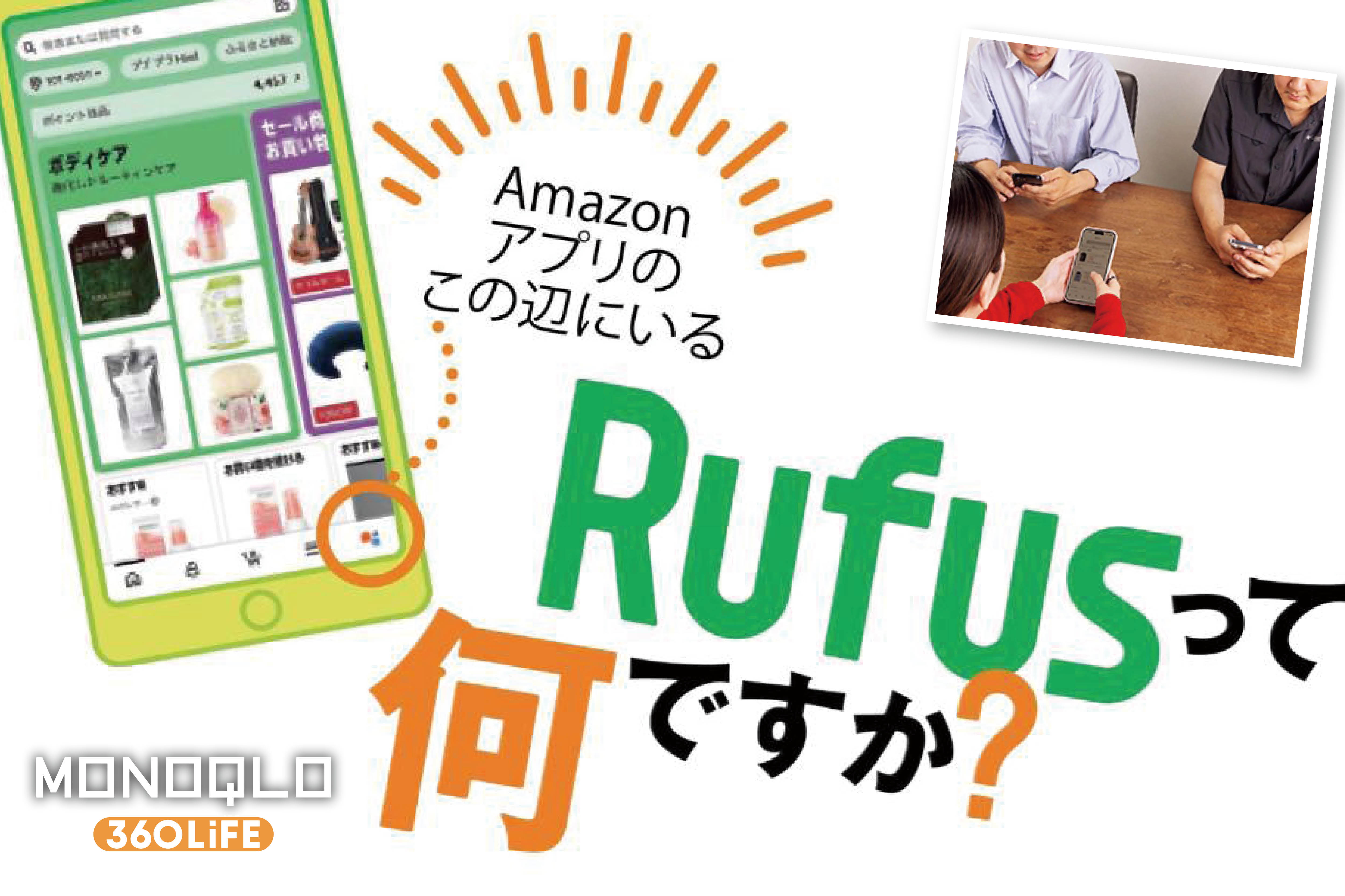 Amazonの“お買い物AI”って使うべき？ Rufusでギフトを探してみた結果【楽天、Yahooと比較】 | ネット通販・ギフト品・プレゼント選び | 360LiFE(サンロクマル)
