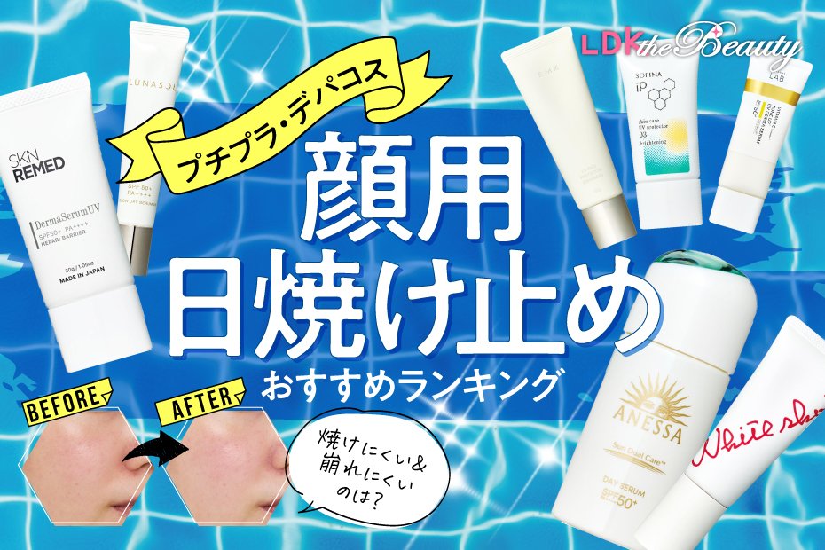 オーキデ日焼け止め顔用 【公式通販】