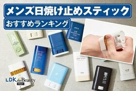 メンズ日焼け止めスティックのおすすめランキング。市販の人気商品を比較