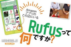 Amazonの“お買い物AI”って使うべき？ Rufusでギフトを探してみた結果【楽天、Yahooと比較】