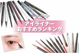 アイライナーのおすすめランキング。プチプラを中心にLDKが人気商品を比較