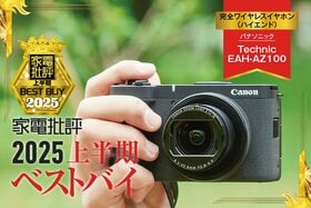 キヤノン「PowerShot V1」の実機検証（hands-on-review）の写真
