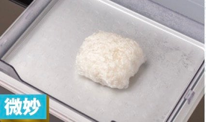 【テスト:炊きたてご飯を急速冷凍】 冷蔵庫おすすめ イメージ2