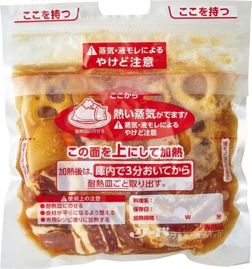 下味冷凍のままチンするだけのリード「プチ圧力調理バッグ」 イメージ2