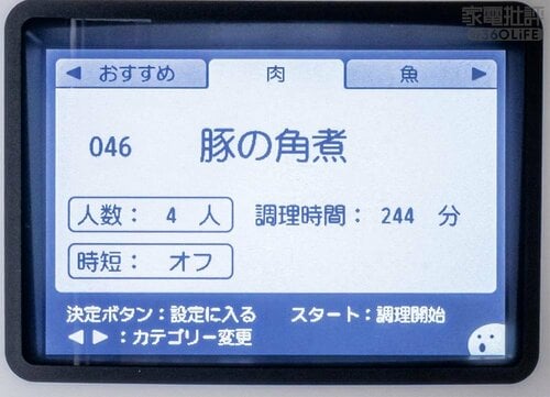 説明書もレシピも見ずに調理ができるのはコレだけ 電気圧力鍋おすすめ イメージ