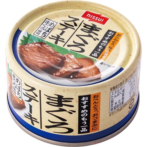 美味しい缶詰おすすめ ニッスイ まぐろステーキ イメージ