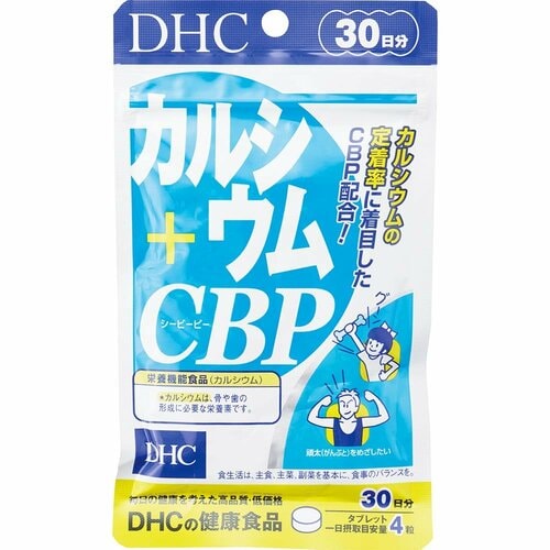 カルシウムサプリおすすめ DHC カルシウム+CBP イメージ