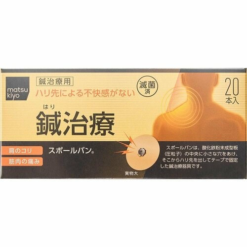 鍼シールおすすめ matsukiyo スポールバン イメージ