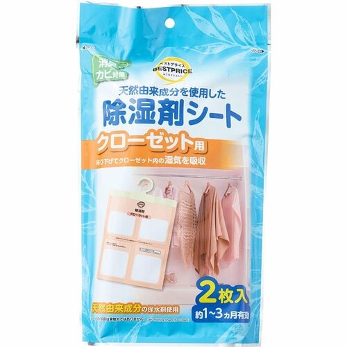 除湿剤おすすめ トップバリュ ベストプライス 天然由来成分除湿剤 シートタイプ (クローゼット用) イメージ1