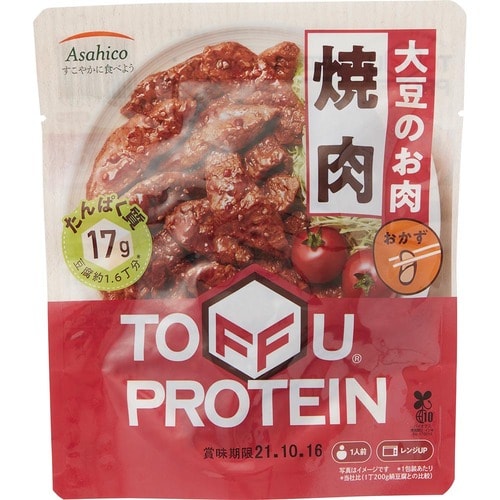 アサヒコ「TOFU PROTEIN 大豆のお肉 焼肉」 イメージ