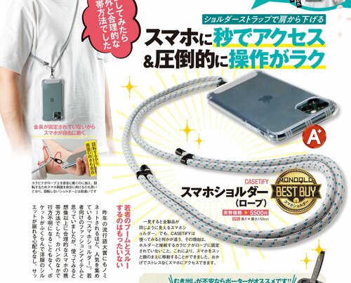 スマホストラップのメリットは? スマホストラップおすすめ イメージ