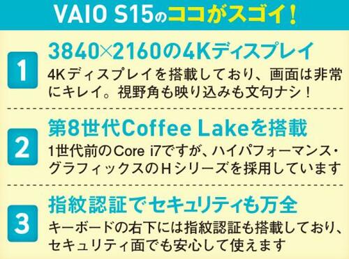 4位: 4Kディスプレイで圧倒的な表現力！拡張性も文句なしVAIO S15 イメージ3