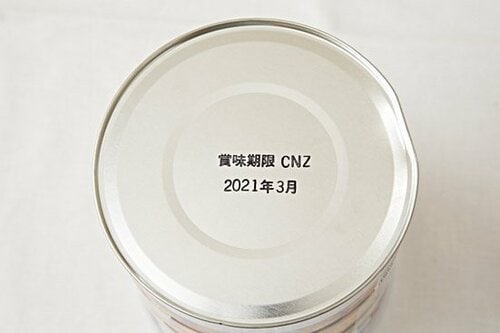 【おまけ】約3年と賞味期限が長いのは殺菌処理をしているから イメージ