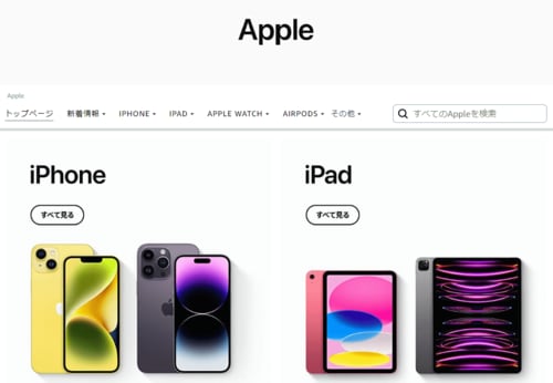 「アップル」も実はセールの常連! Amazonセールおすすめ イメージ