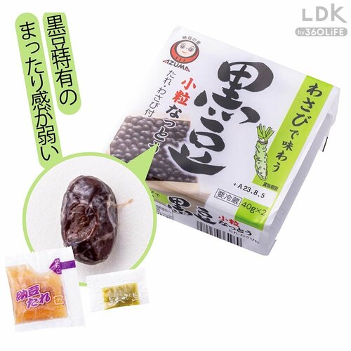 黒豆特有のまったり感が弱い 納豆おすすめ イメージ
