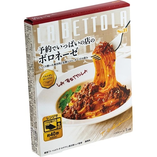 パスタソースおすすめ エスビー食品 予約でいっぱいの店のボロネーゼ イメージ