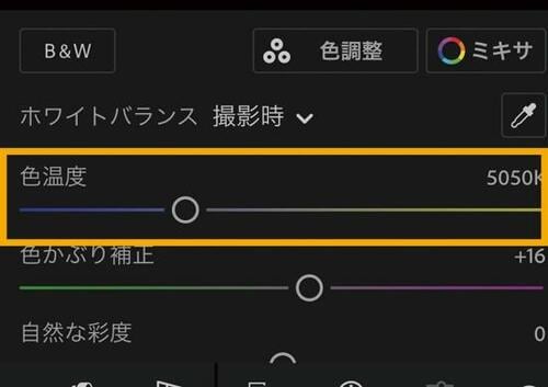 アドビ「Lightroom」使用5