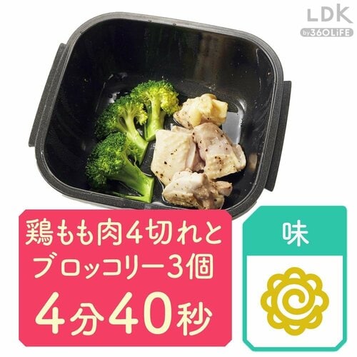 蒸し料理としておいしく仕上がる レンジ調理皿5選&バーナーおすすめ イメージ