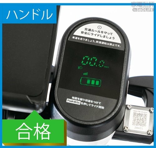 ここが惜しい!:日中だとモニターがほとんど見えない 電動キックボードおすすめ イメージ