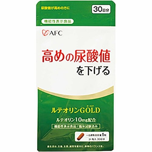 尿酸値ケアサプリおすすめ AFC ルテオリンGOLD イメージ