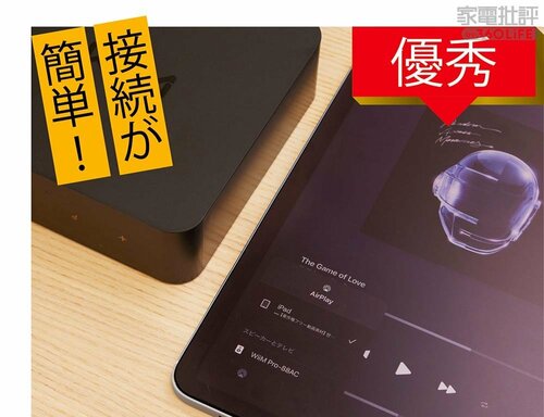 ワイヤレスでも高音質で楽しめる! AirPlayレシーバーおすすめ イメージ