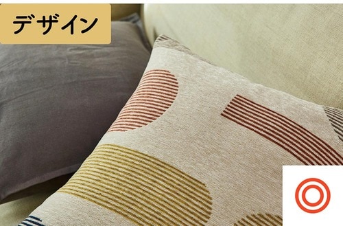 カジュアルすぎない質感がGood ニトリの便利グッズおすすめ イメージ