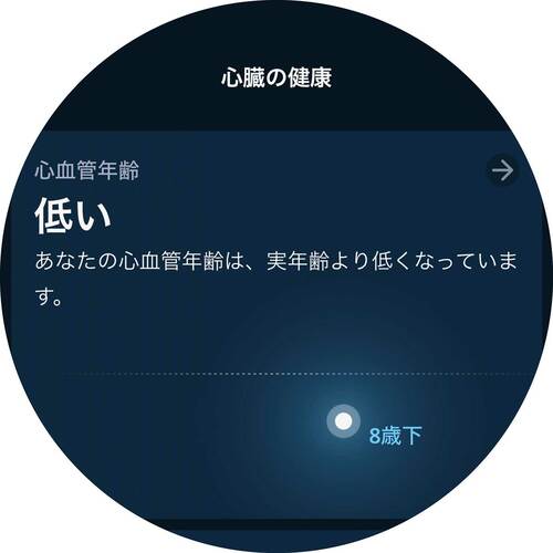 心血管年齢を推定 スマートリングおすすめ イメージ