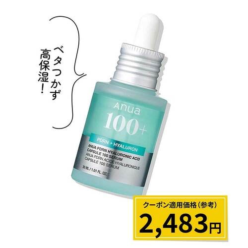 Qoo10メガ割で買うべきおすすめスキンケアおすすめ アヌア PDRNヒアルロン酸カプセル100セラム イメージ1