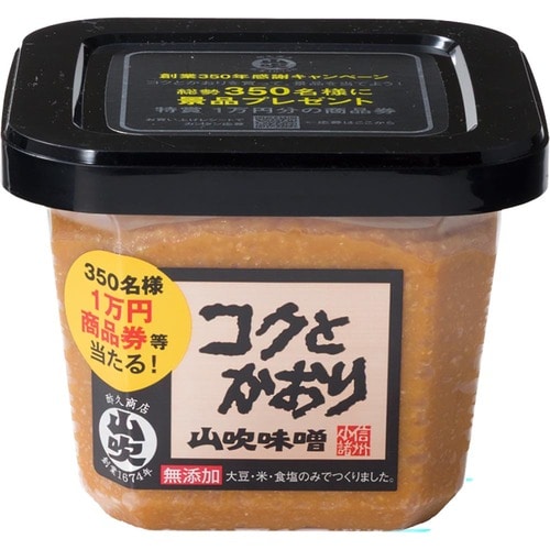 市販味噌おすすめ 信州味噌 コクとかおり 山吹味噌 イメージ